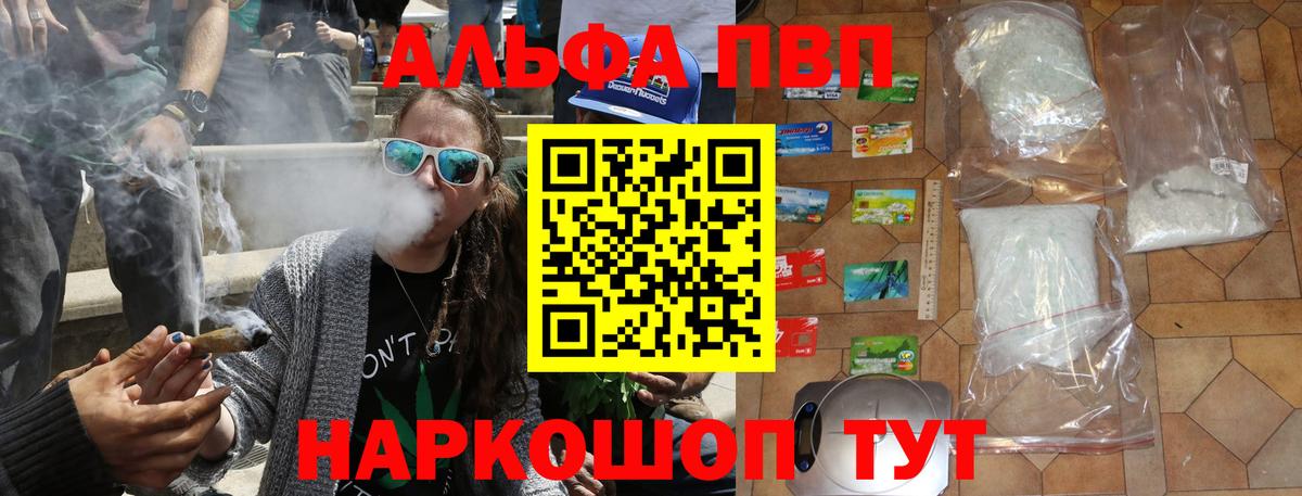 A-PVP мука Воткинск