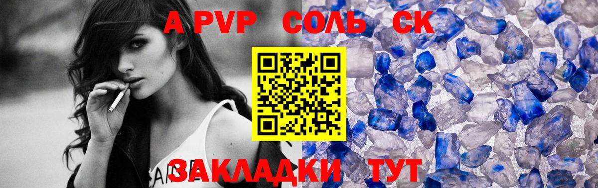 А ПВП Соль  Alpha-PVP  купить наркотики цена  Вход с VPN  Воткинск  А ПВП крисы CK  A-PVP крисы CK 
