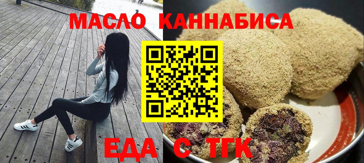 Cannafood марихуана  Вход с VPN  Воткинск 