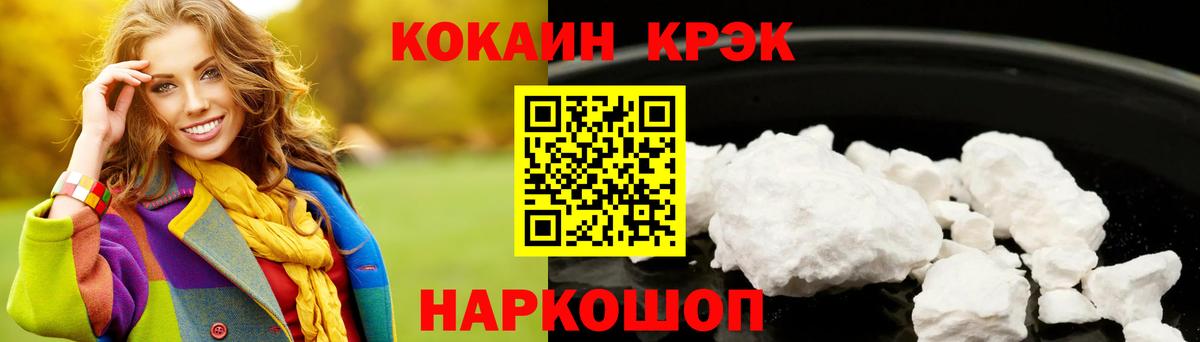 Cocaine Колумбийский Воткинск
