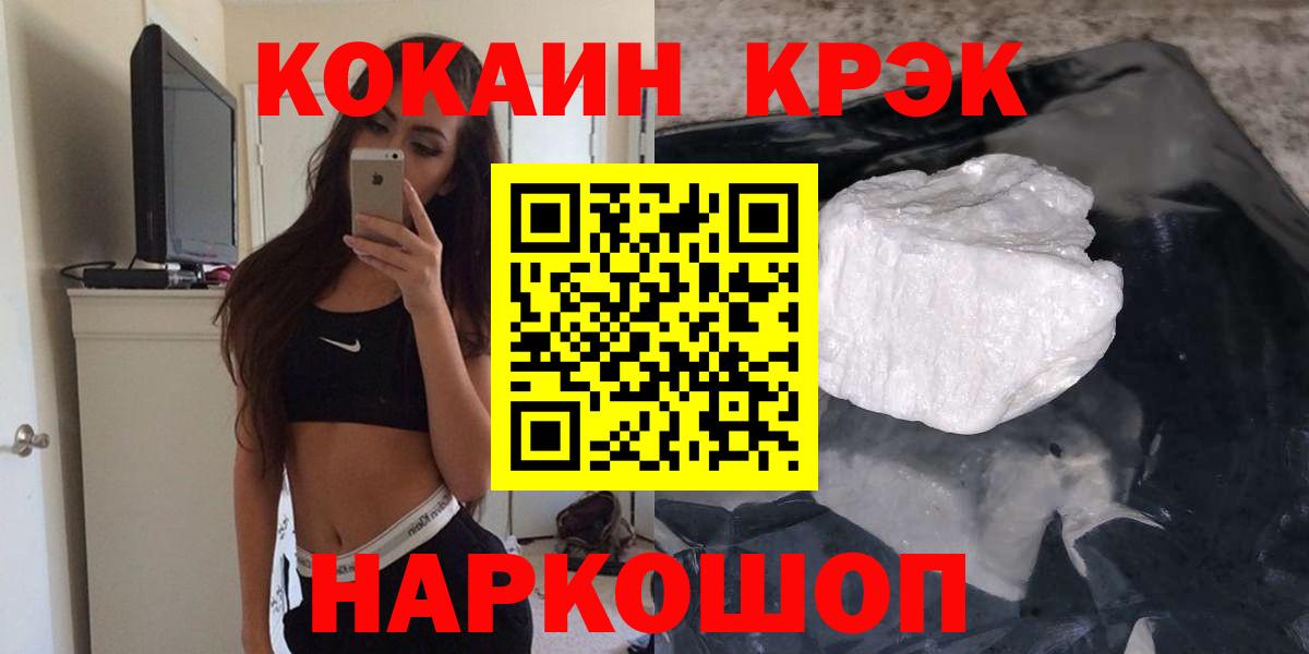 Кокаин FishScale  Cocaine VHQ  Воткинск  Вход с VPN 
