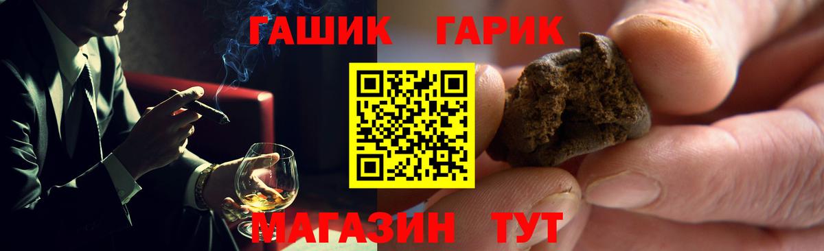 Гашиш гашик Воткинск