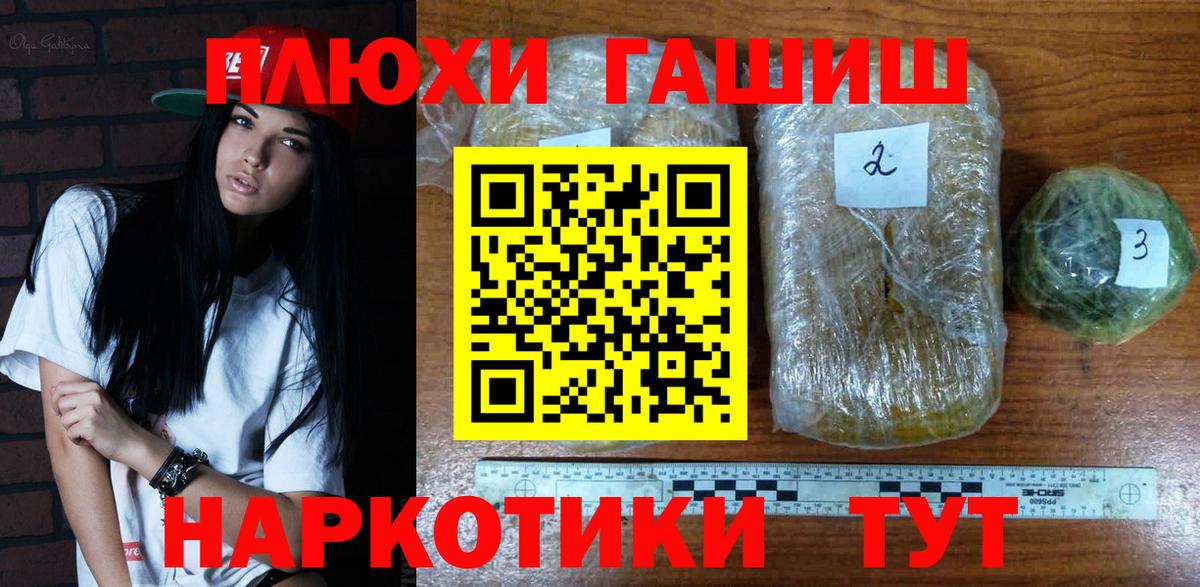 Гашиш VHQ  Гашиш  ГАШ убойный  Воткинск  Вход с VPN 