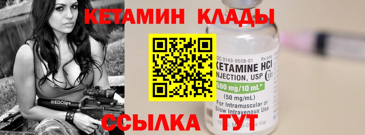 Кетамин ketamine Воткинск