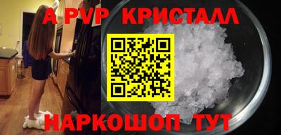 ALPHA PVP Ликино-Дулёво