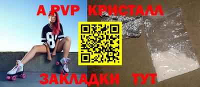 ALPHA PVP Ликино-Дулёво