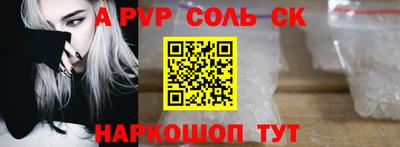 ALPHA PVP Ликино-Дулёво