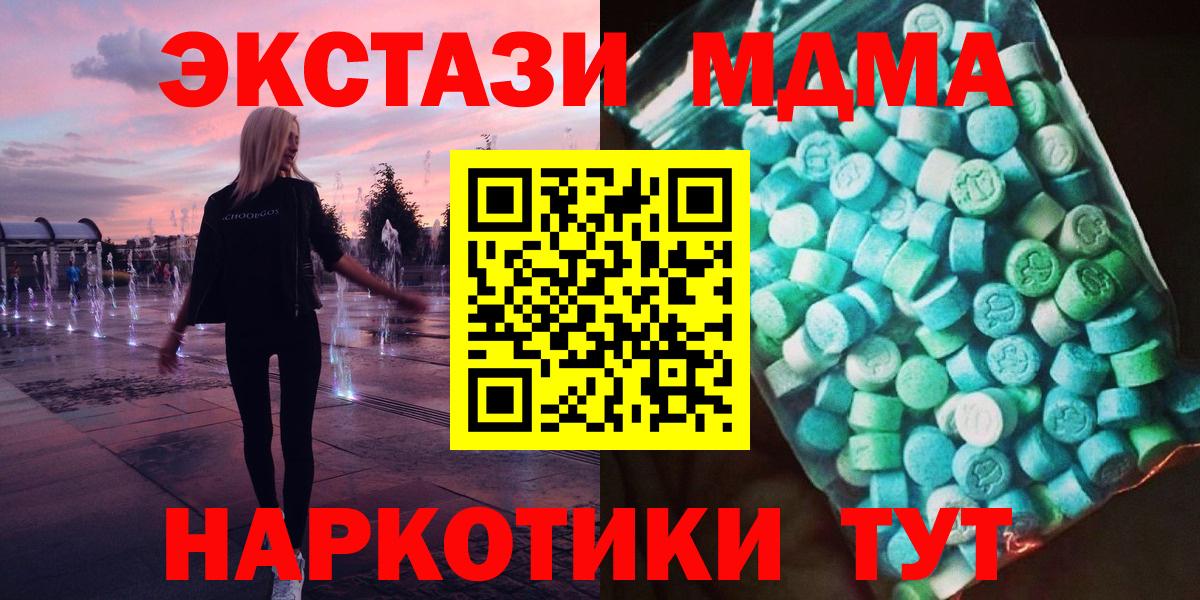 Воткинск  МДМА Molly  МДМА Molly  Вход с VPN 
