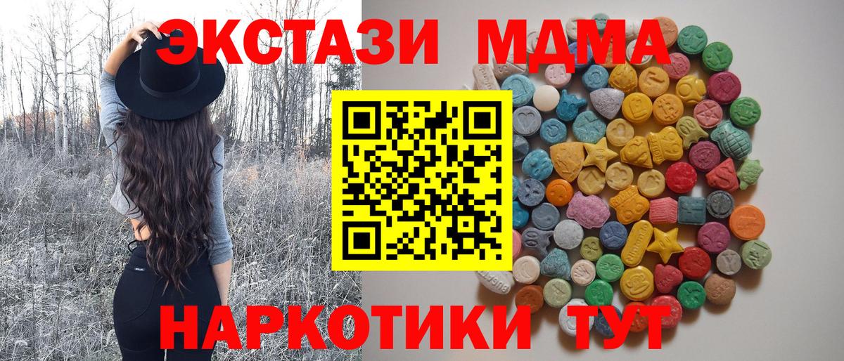 MDMA кристаллы Воткинск