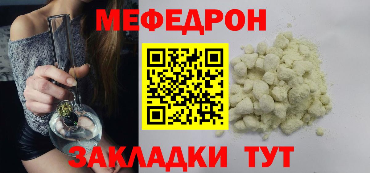 Мефедрон  МЕФ мяу мяу  Вход с VPN  МЕФ 4 MMC  Воткинск  МЯУ-МЯУ 