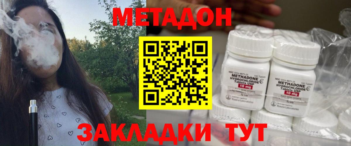 Воткинск  блэк спрут ссылки  МЕТАДОН VHQ  Вход с VPN  МЕТАДОН VHQ 