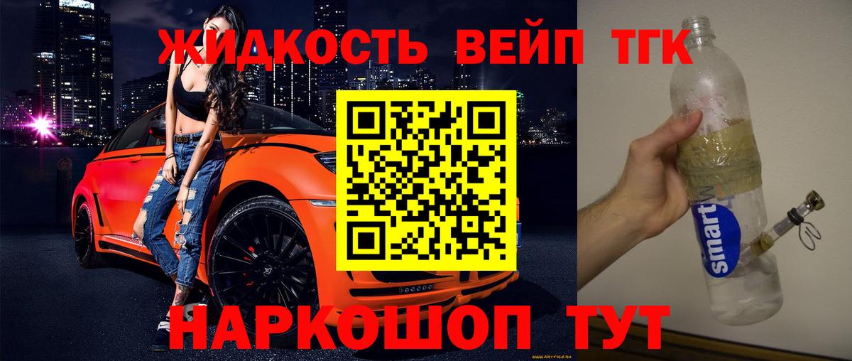 Воткинск  хочу наркоту  Вход с VPN  ТГК Wax 