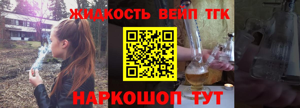 Дистиллят ТГК концентрат Воткинск